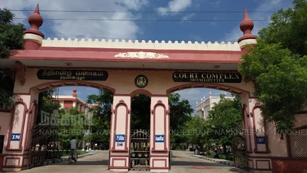 srivilliputhur court